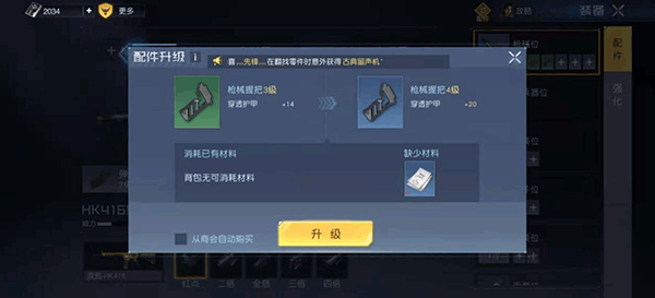 黎明觉醒体验服版(图2)