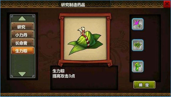三国大时代3南蛮入侵最新版(图2)