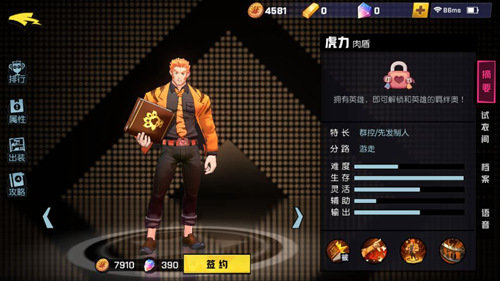 非人学园vivo版(图9)