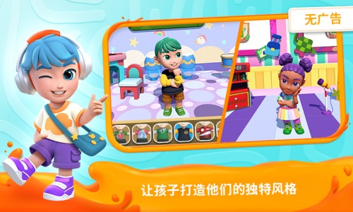 我的奇幻乐园游戏