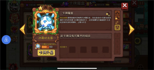 见习猎魔团手游(图4)