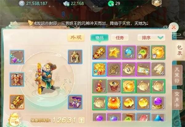 大话西游vivo版(图2)