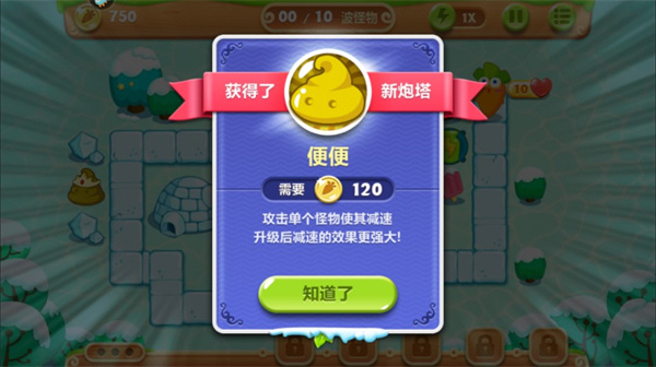 保卫萝卜2国际服(图7)