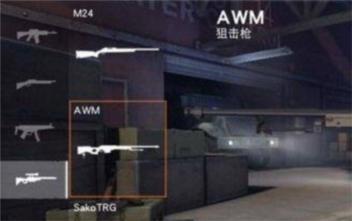 荒野行动4399版(图2)