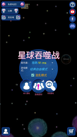 星球吞噬战中文版(图1)