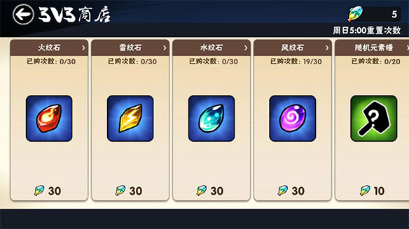 忍者必须死3手游qq登录版(图5)