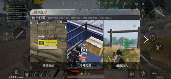 PUBG国际服地铁逃生2026最新版(图8)