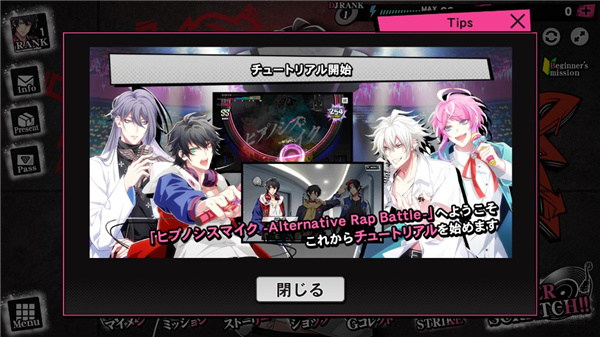 催眠麦克风手游日服(图3)