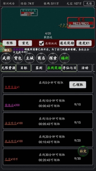 天下策0.1折版(图4)