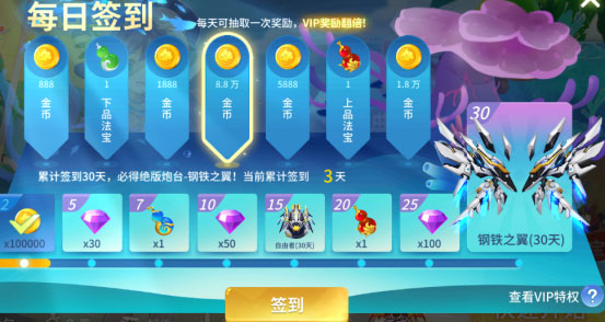 捕鱼大决战魅族版(图2)