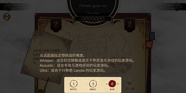 Lanota(图3)