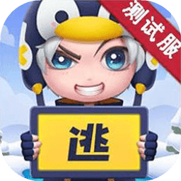 逃跑吧少年先行服