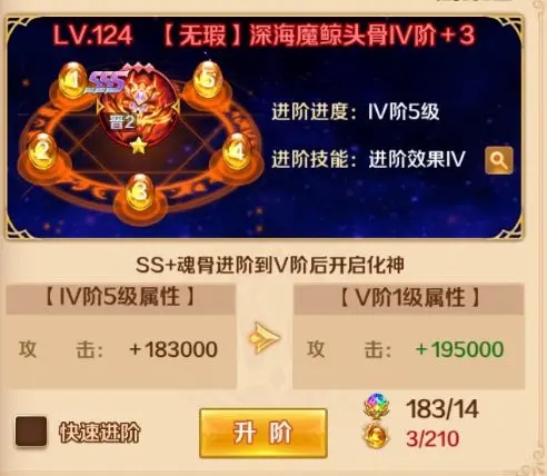 新斗罗大陆手游(图4)