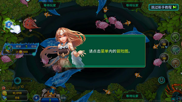 海王捕鱼多账号登录版(图5)