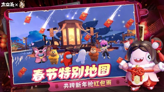 太空杀bilibili版