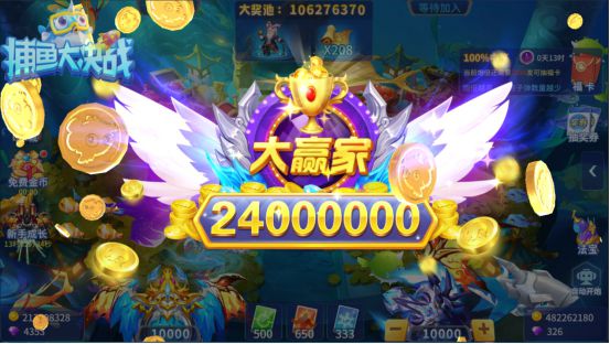 捕鱼大决战2026最新版(图2)