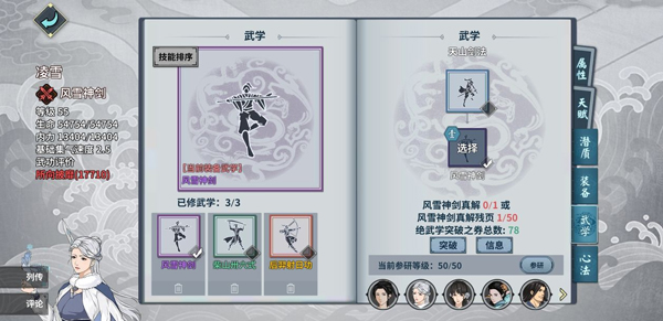 汉家江湖九游渠道版(图4)