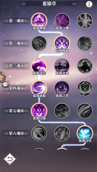 斗罗大陆武魂觉醒(图3)