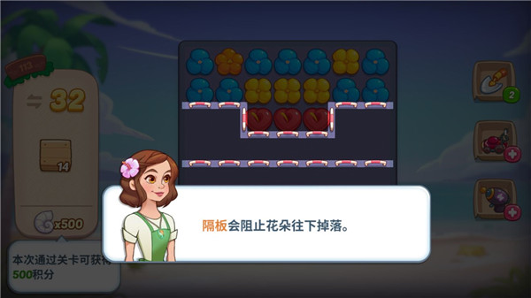 花儿爱消除最新版(图9)