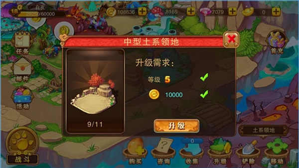 神宠大作战2手游(图4)