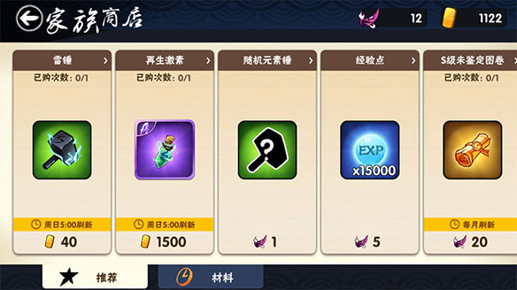 忍者必须死3手游qq登录版(图4)