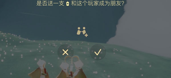 sky光遇测试服最新版(图2)