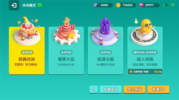 全民泡泡超人小米版(图3)