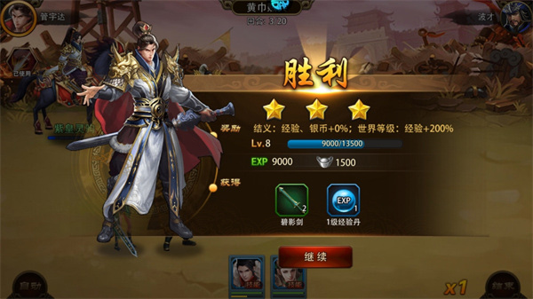 三国大英雄(图5)