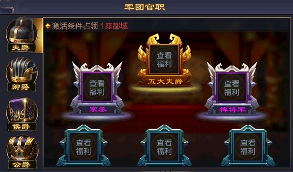 攻城天下腾讯版(图8)