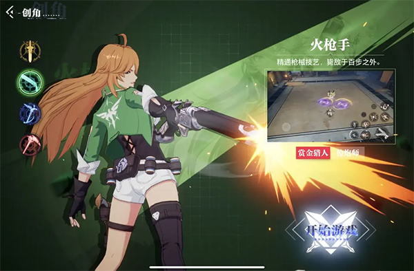 晶核vivo应用商店版(图2)