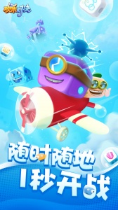 欢乐对决华为版