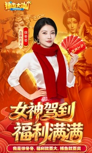 捕鱼大咖百度渠道服