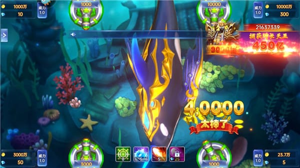 捕鱼新纪元九游版(图2)