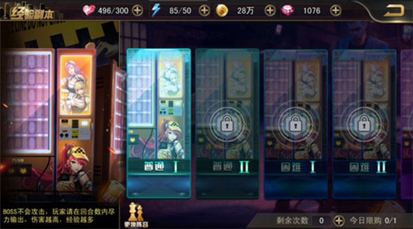 女神危机手游最新版(图2)