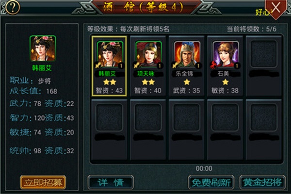 帝王三国官方版(图1)