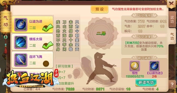 热血江湖手游九游版(图5)