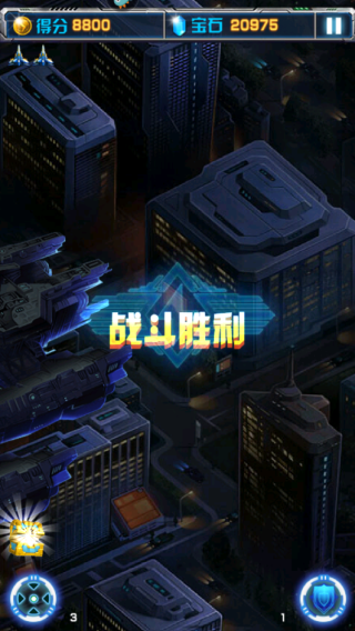 飞机大战之全民雷电手游(图7)