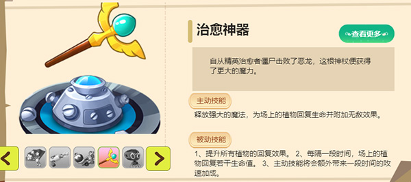 植物大战僵尸2国际版(Plants Vs Zombies 2)(图4)