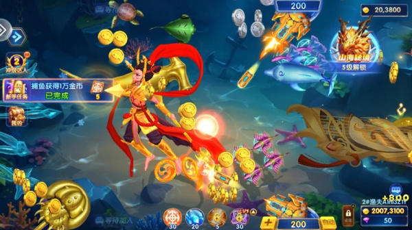 乐乐捕鱼高爆版(图7)