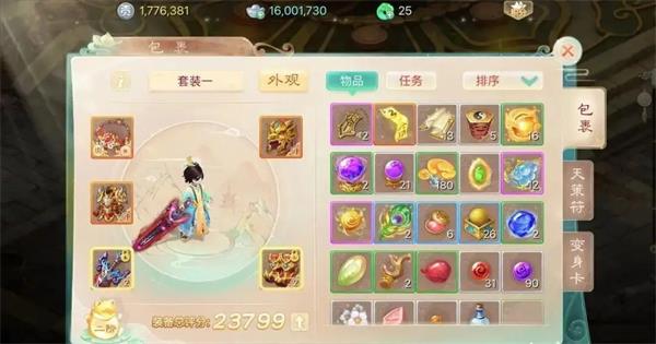 大话西游vivo版(图3)