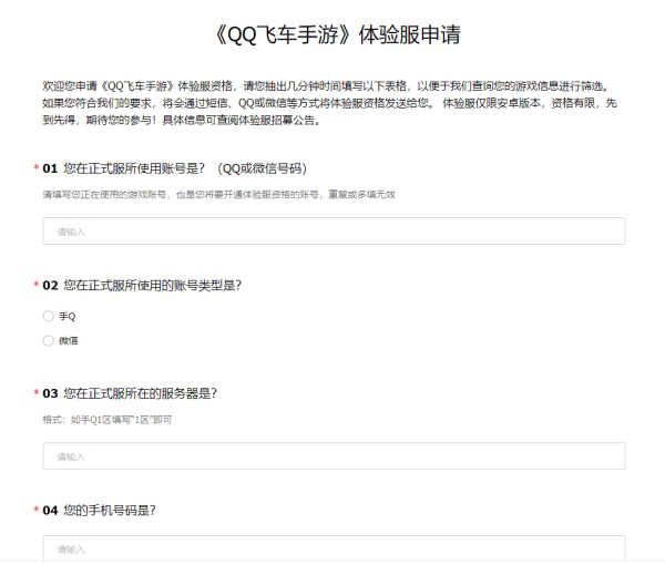 qq飞车体验服(图1)