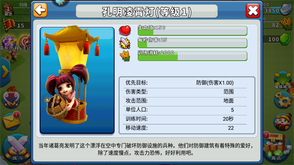 逐鹿九州手游(图6)