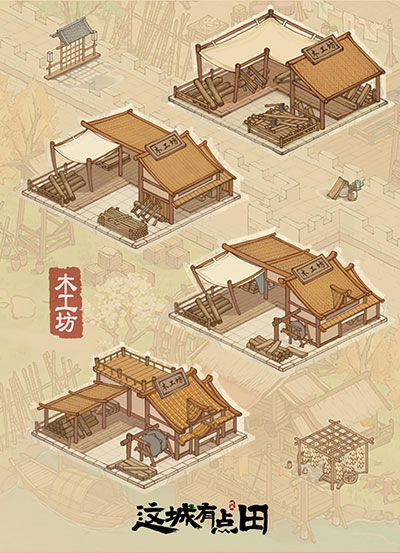 这城有良田vivo版(图4)