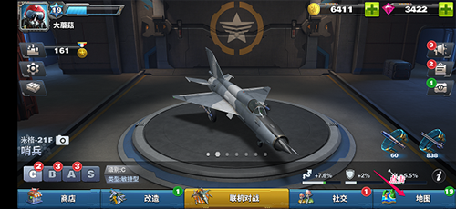 空战争锋国际服(图6)