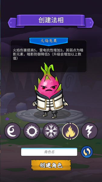 水果传奇世界(图4)