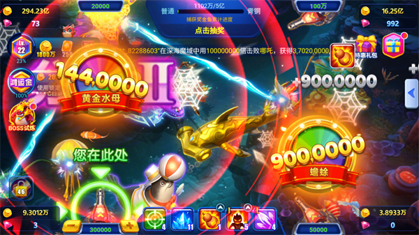 姚记捕鱼魅族版(图2)