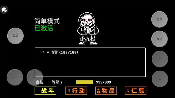 传说之下三重审判手机版(图3)