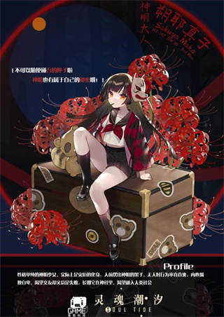 灵魂潮汐小米渠道版(图2)