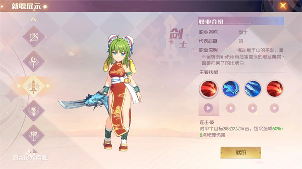 魔力宝贝旅人2026(图3)