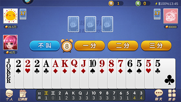 斗地主经典版单机版(图3)